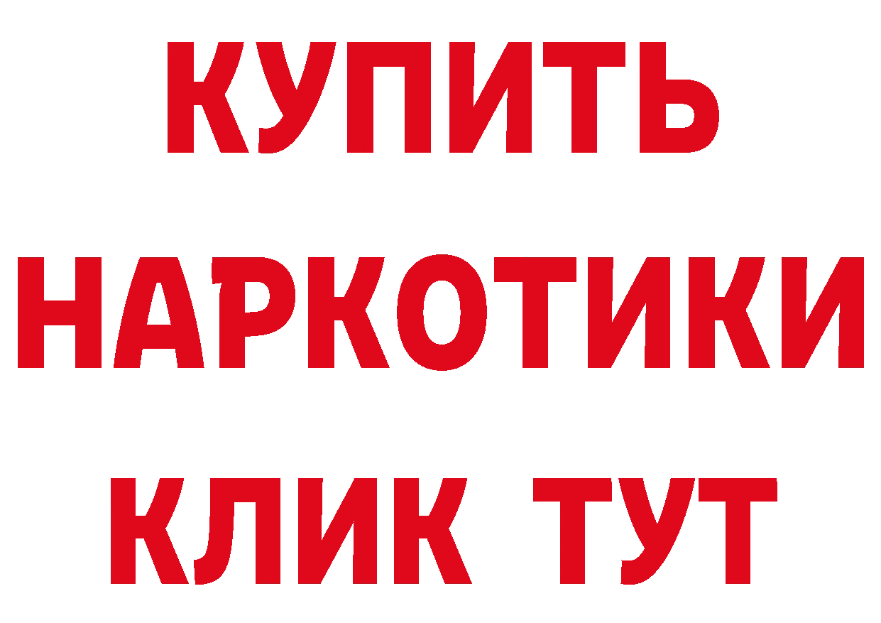 БУТИРАТ бутик маркетплейс даркнет МЕГА Петропавловск-Камчатский